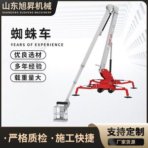 10-37米双动力履带式空作业小空间作业平台曲臂式蜘蛛车