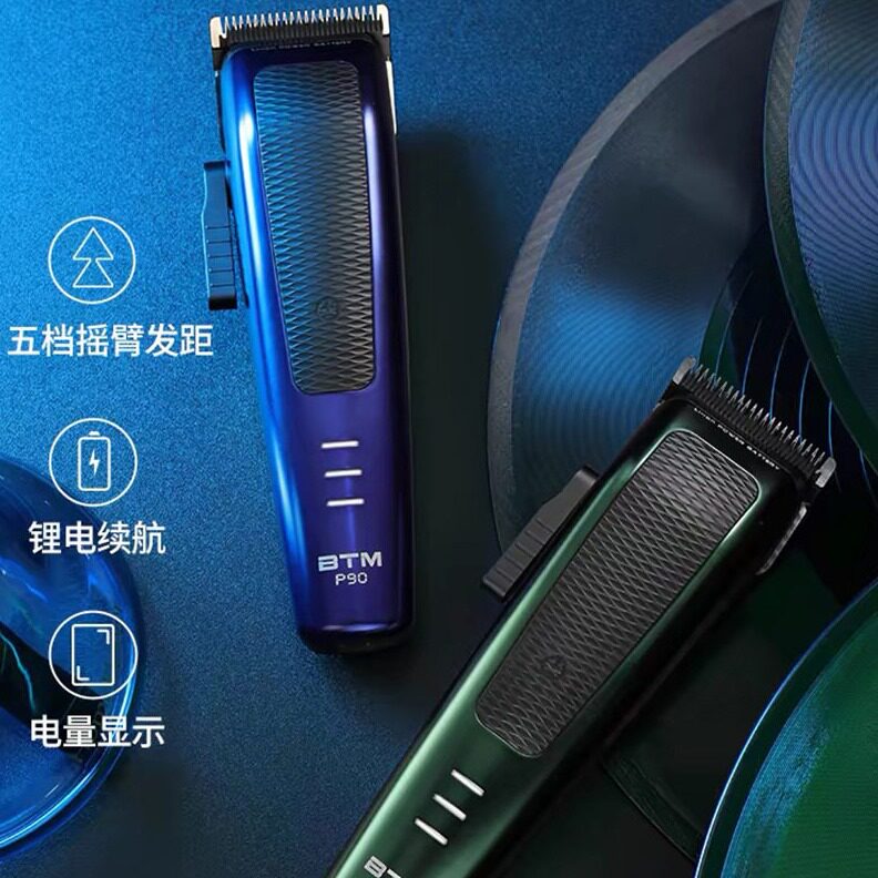 直销正品比特美X9P90专业发廊美发工具充电理发器电推剪油头造型