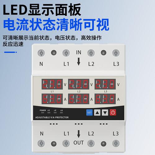 直销自复式过欠压过流缺相缺零数显保护器三相四线220V可调63A80A