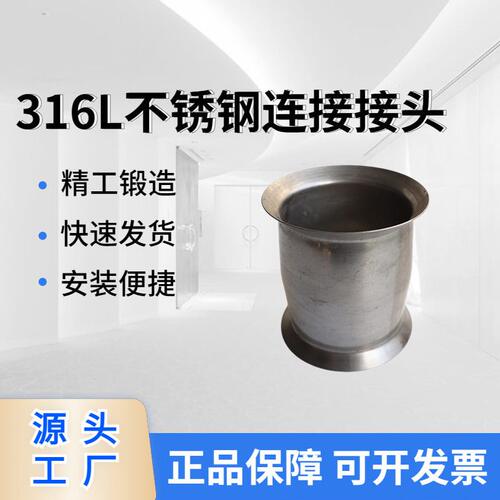 316L不锈钢连接接头各类非标精密液压成型不锈钢波纹管快速接头