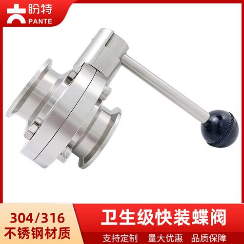 盼特304卫生级快装蝶阀316不锈钢卡箍阀门卡盘手动卡扣碟阀卡箍