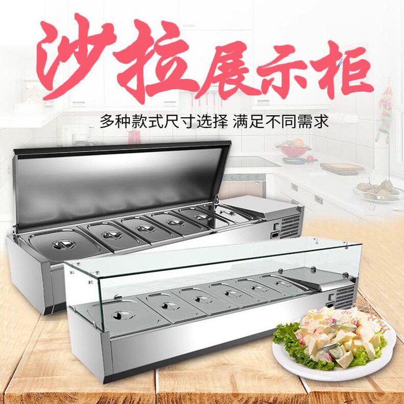 直销商用保鲜台式冷藏展示柜沙拉台桌面披萨操作台撒料台甜品点菜