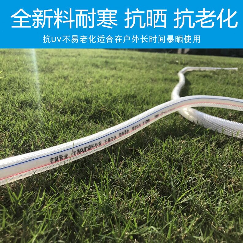 直销家用pvc水管软管4分6分1寸耐压防冻透明塑料蛇皮管花园浇水软
