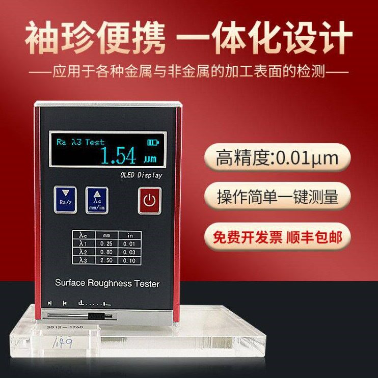 直销艾格斯威表面粗糙度测量仪 手持式TR200光洁度仪 TR100金 属