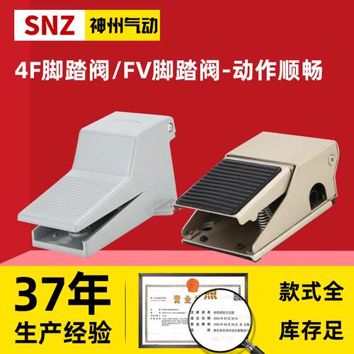 气动开关脚踏阀4F210-08脚踩开关FV320/420气缸换向换气阀门现货