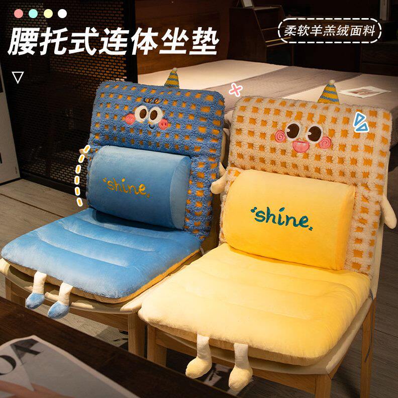 坐垫屁垫椅垫座垫宿舍学生椅子垫靠垫靠背一体公室久坐屁股垫冬
