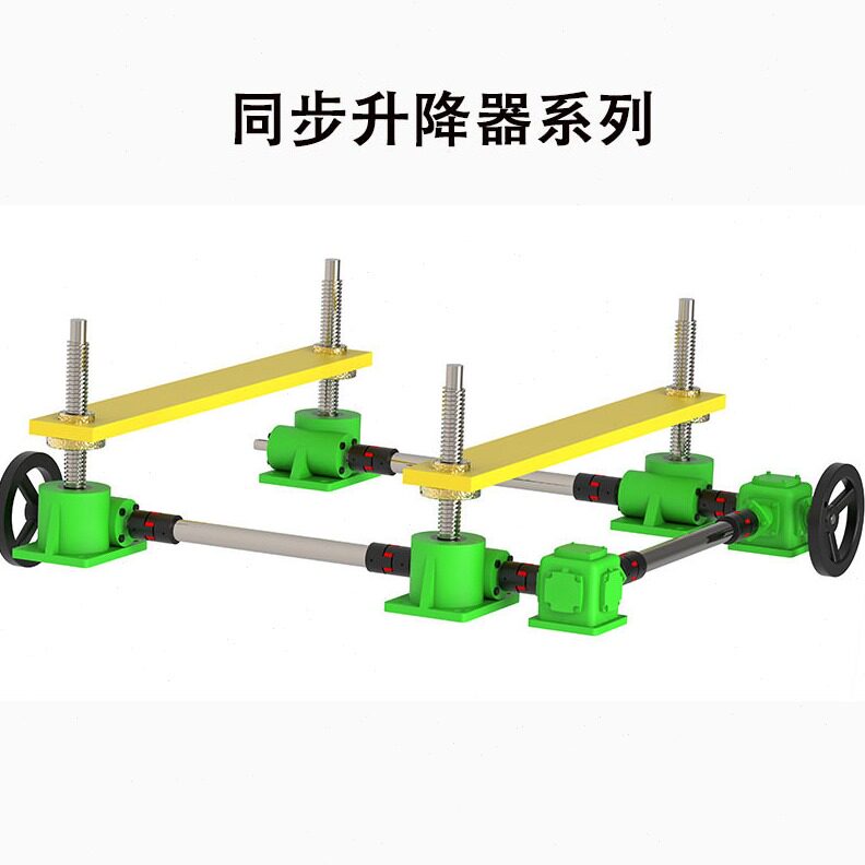 直销丝杆升降器多台联动不锈钢升降机手摇电动螺杆螺旋丝杆升降平