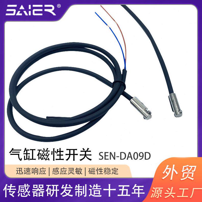 气缸磁性开关感应器DA09D气缸接近开关感应器气动元件