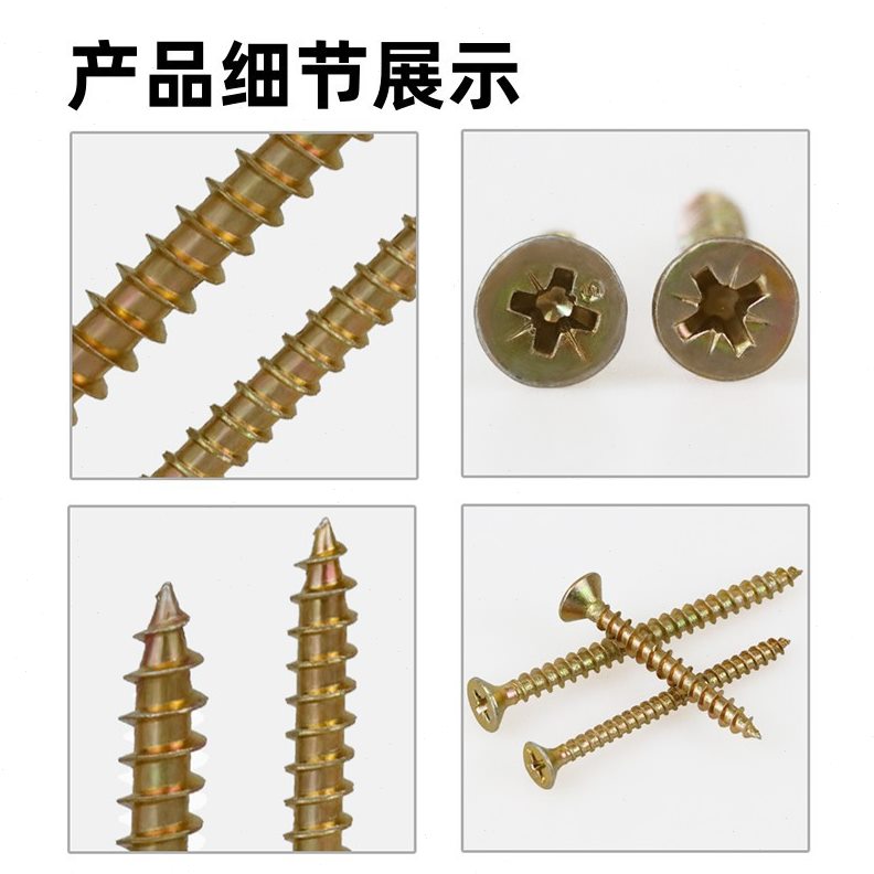 直销强度纤维板钉自攻螺丝加硬彩色线钉沉头快丝平头十字木螺丝钉