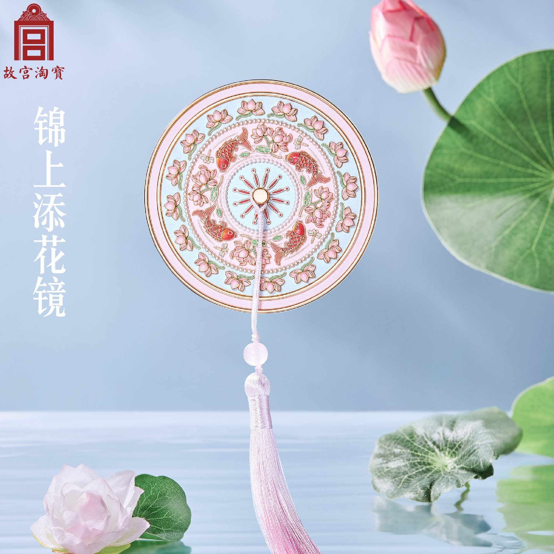直销故宫淘|雀绕花枝小镜子便携随身镜化妆镜文创圣诞节生日礼物