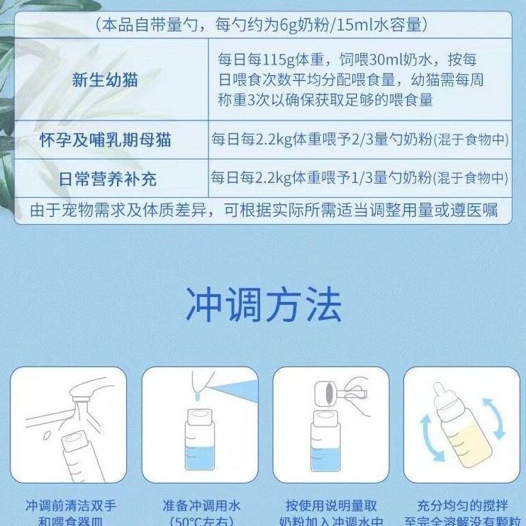 直销美国PetAg倍酷非羊奶粉kmr猫奶粉幼猫专用宠物小猫咪喝的奶粉