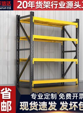 仓库仓储货架黑黄色置物架多层家用储物架超市快递展示架定制
