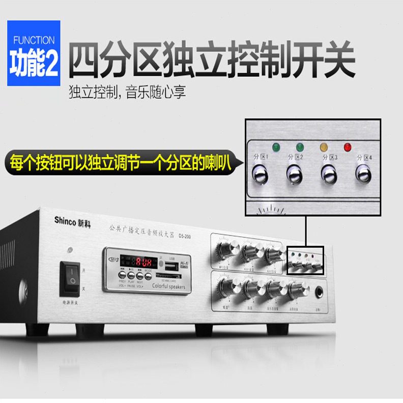 直销新科四分区定压商铺广播系统吸顶音柱壁挂喇叭功放机定阻KTV