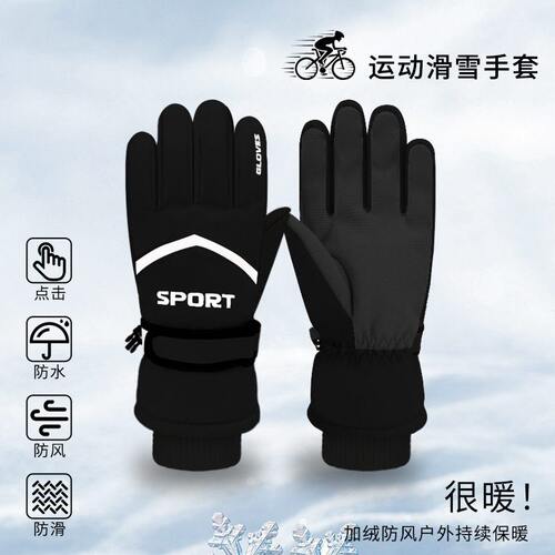 女成人滑雪手套冬季骑行时尚加绒加厚户外骑车防风触屏运动手套