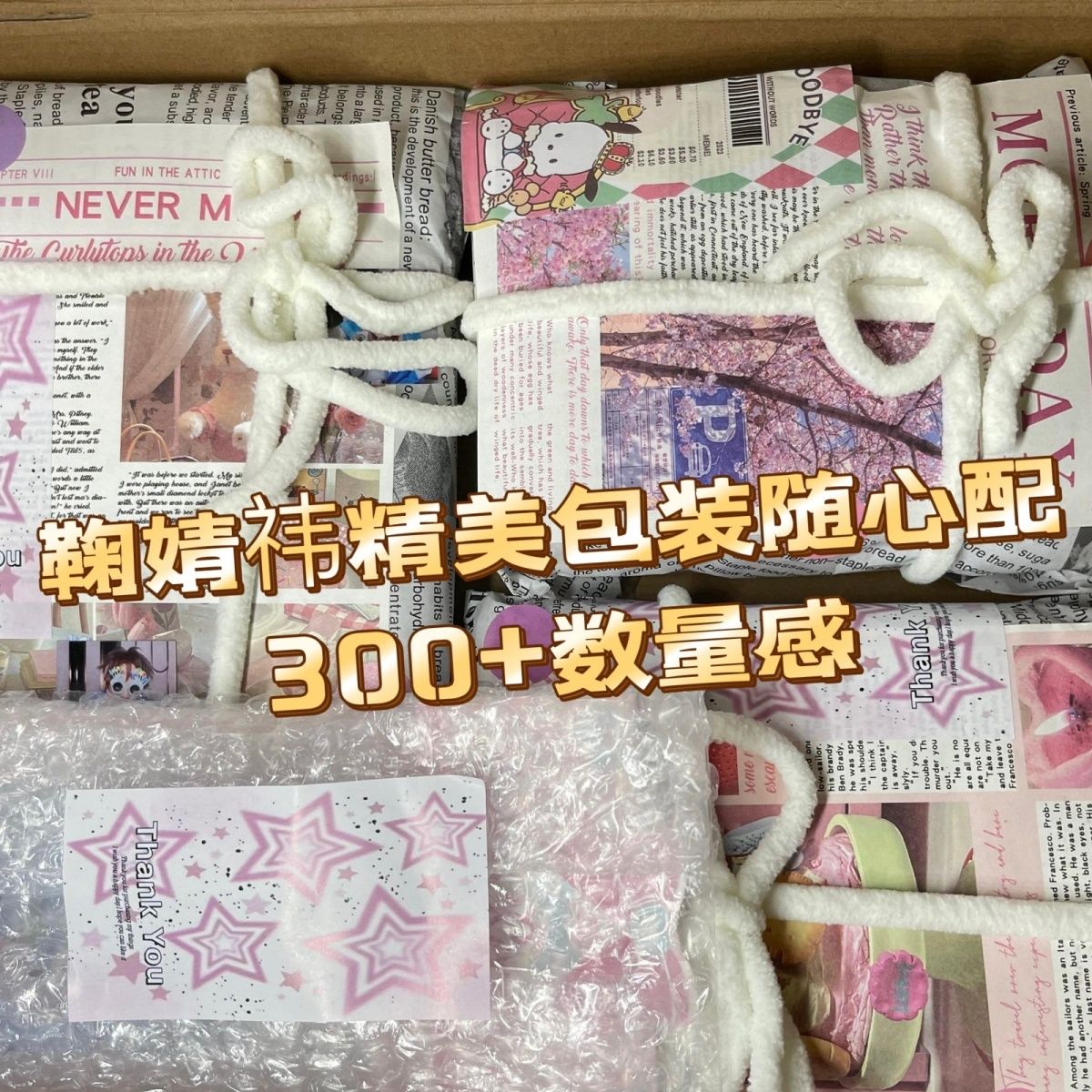 鞠婧祎周边一整套小卡方