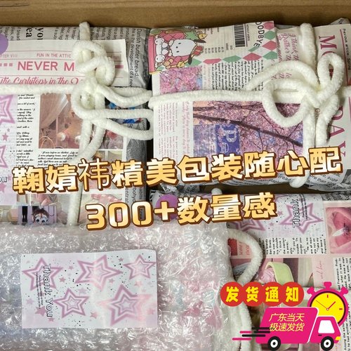 鞠婧祎周边一整套小卡方