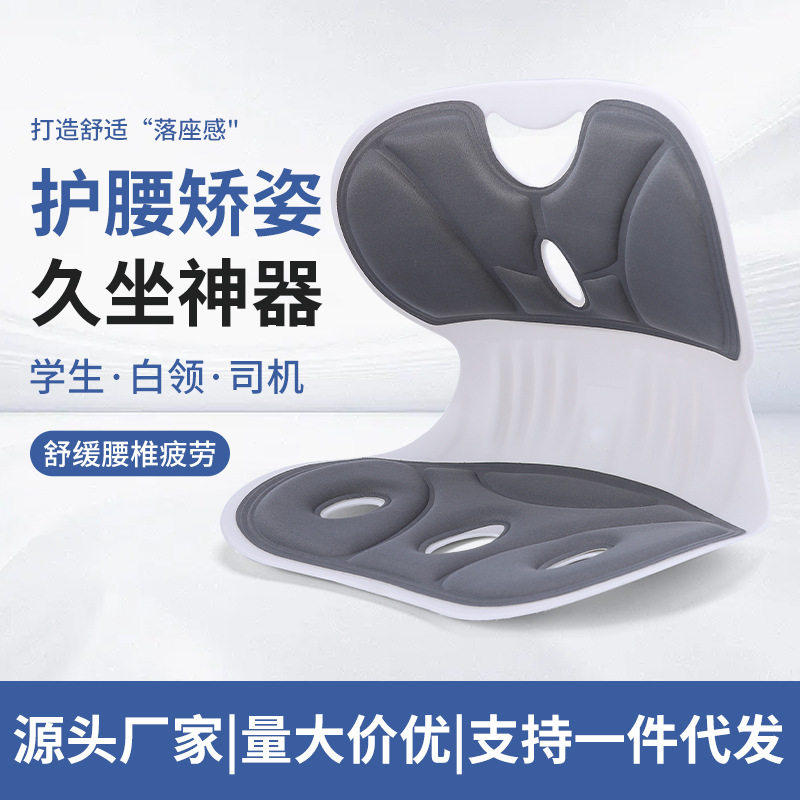 护腰坐垫办公室腰靠座椅靠垫哺乳凳久坐不累学生矫正神器车用,居家布艺,美臀垫/保健坐垫,淘宝优惠券,粉丝福利购,淘宝优惠卷