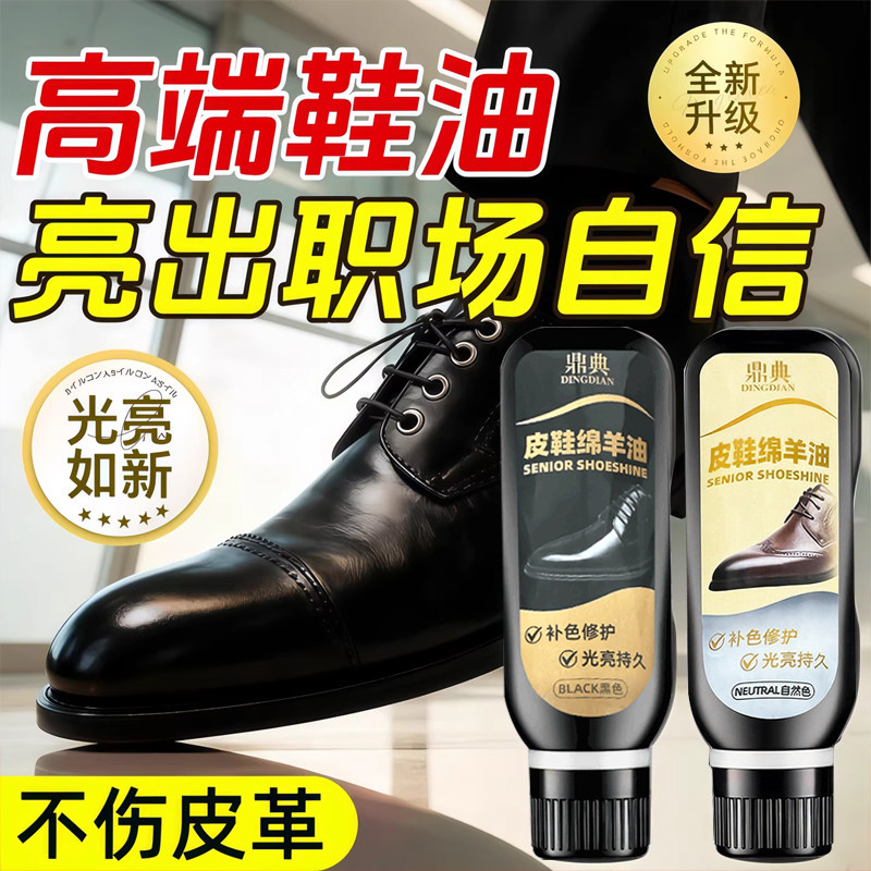 鞋油黑色无色皮鞋真皮保养油刷鞋擦皮衣护理通用膏油皮包刷子鞋刷
