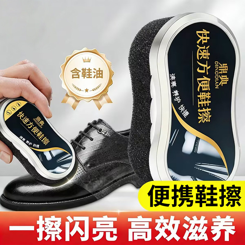 鞋油鞋刷海绵擦皮鞋神器无色棕色通用真皮保养油高级黑色护理鞋蜡