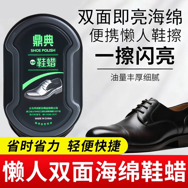 新款鞋油黑色无色通用真皮保养油高级洗刷擦皮鞋神器海绵鞋蜡刷子