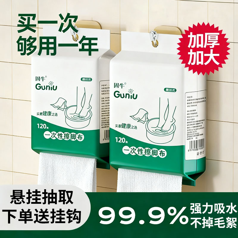 足浴擦脚纸一次性擦脚布加厚加大擦脚巾家用神器洗脸巾懒人洗脚巾