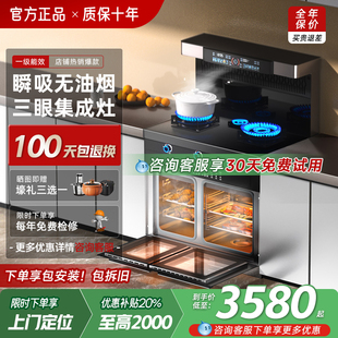 美大慧聪三眼集成灶变频1米一体灶厨房蒸烤箱消毒柜油烟机家用灶