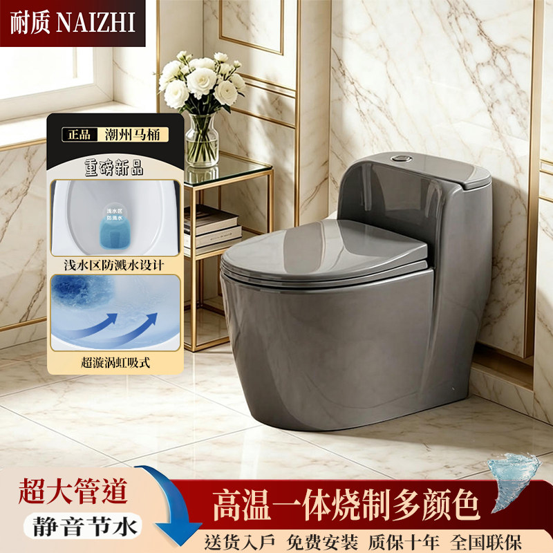 潮州多彩马桶超漩虹吸式无唇边防冻裂大管道加宽座圈彩色座便器