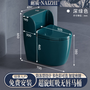 潮州多彩马桶超漩虹吸式无唇边防冻裂大管道加宽座圈彩色座便器