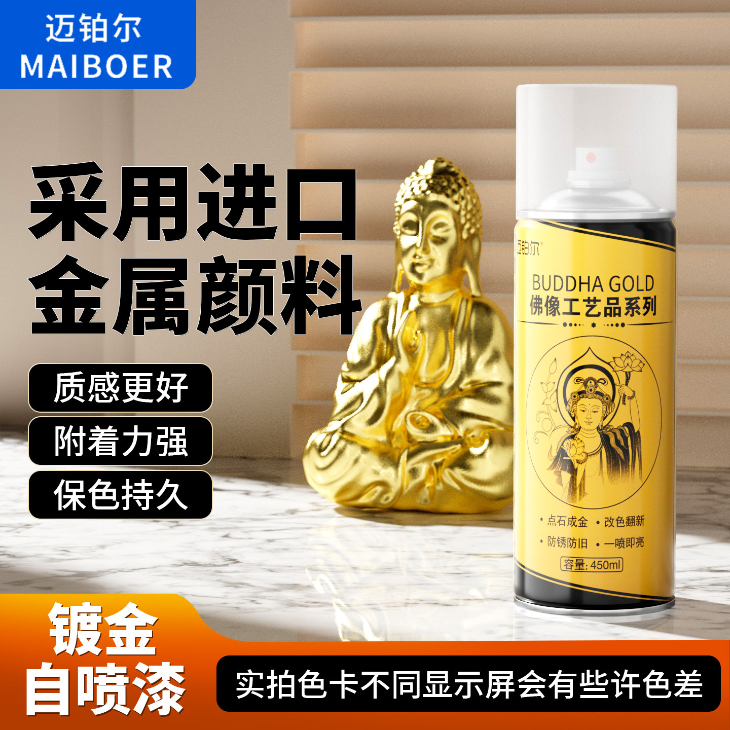 金色油漆佛像金粉漆艺术漆工艺品铁艺翻新改色金箔闪光金漆自喷漆