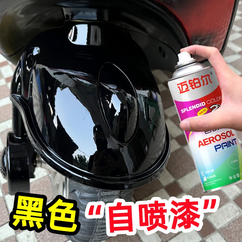 黑色自喷漆亮黑色油漆