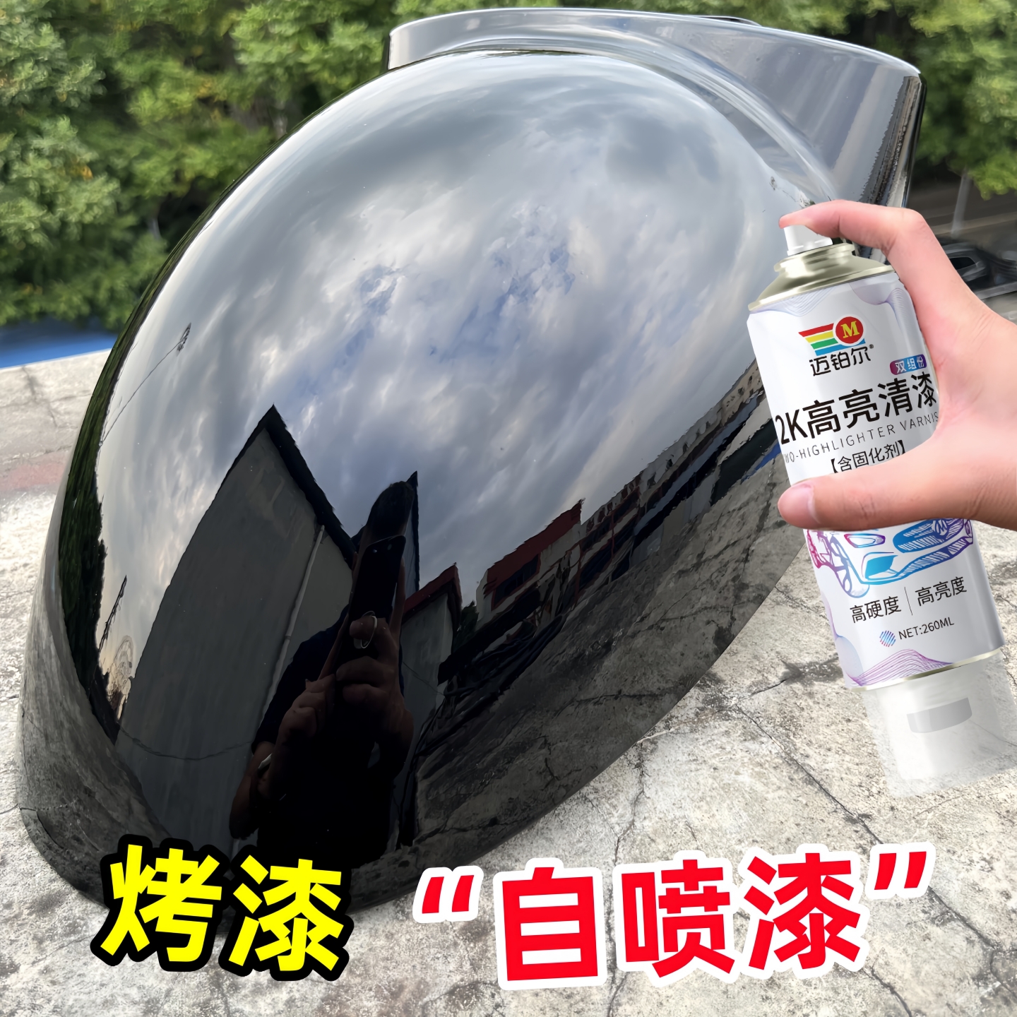 2K汽车清漆双组份烤漆自喷漆