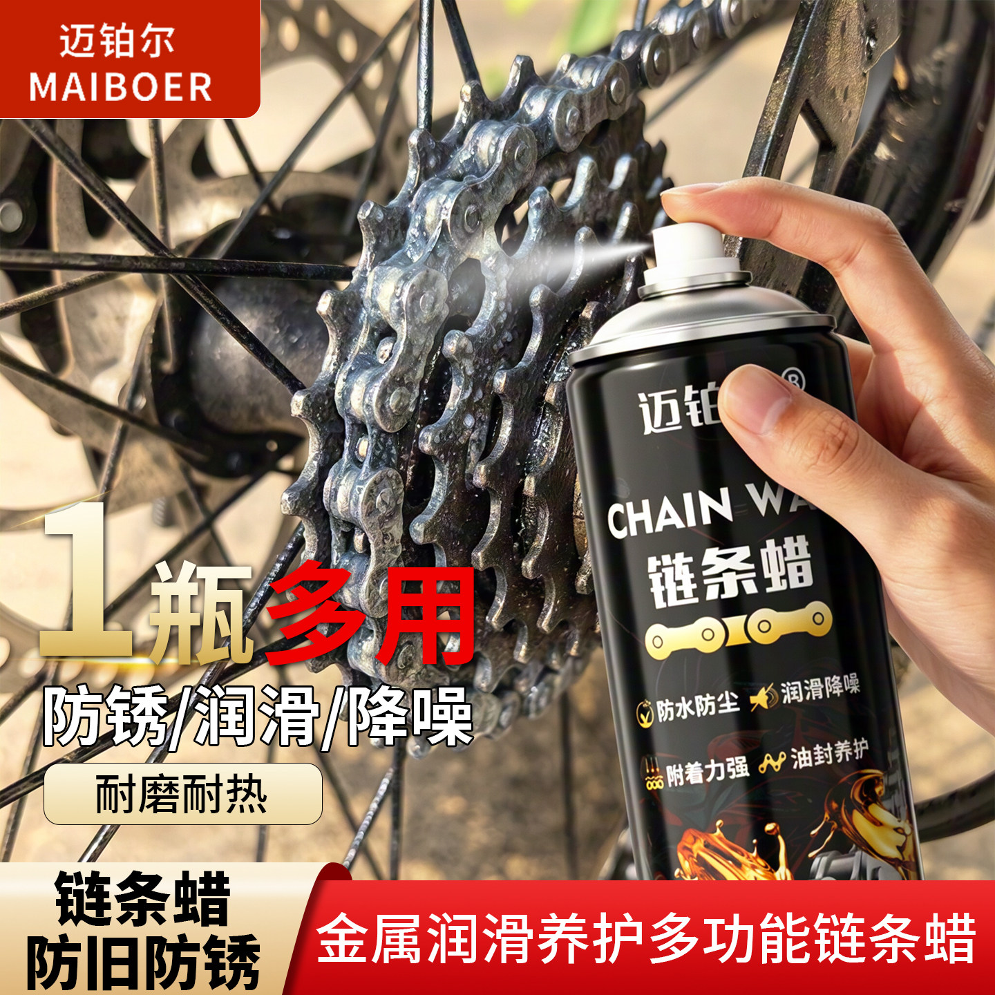 摩托车链条润滑油机车保养清洗