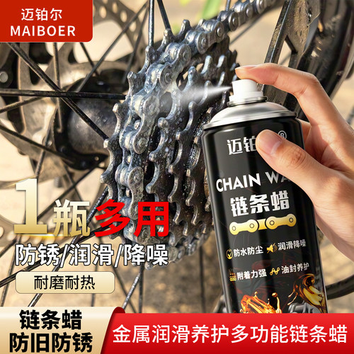 摩托车链条润滑油机车保养清洗