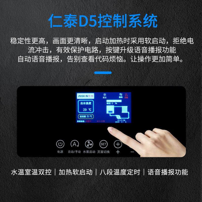 圣旭电壁挂炉紫铜半导体电锅炉 锅炉