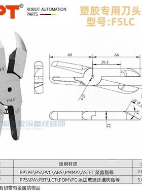 现货台湾OPT气动剪头 刀头F5 F5LA F5LS F5S FD5 FD2504配MS-25MP