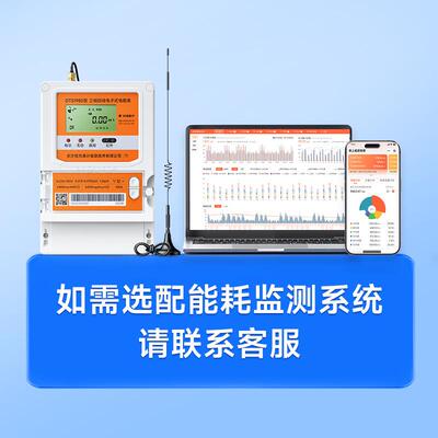 社为预付费电表 智能电表远程抄表 远程阀控出租房家用电表 220V