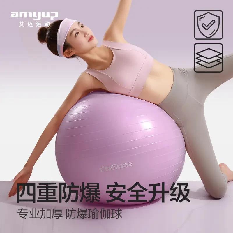瑜伽球加厚防爆健身球孕妇助产球瑜伽辅助少儿统感训练平衡球