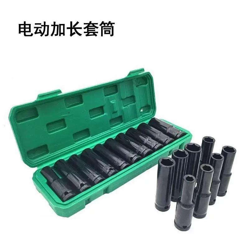 10件套1/2寸电动扳手套筒头气动套筒锂电扳手六角开口加长接杆