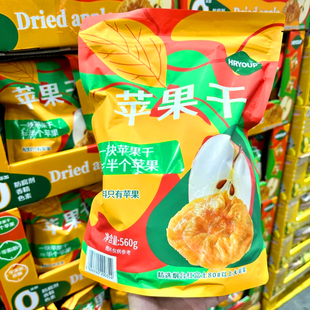 山坶代购HRYOUP苹果干560g零添加红富士苹果脯孕妇儿童健康小零食