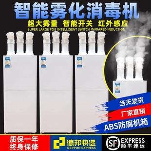 消毒机养殖场用智能人员通道猪场鸡舍自动雾化设备宠物消毒喷雾器
