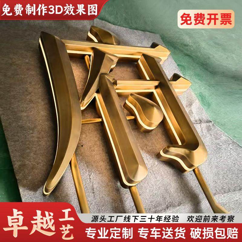 户外双面3D立体字不锈钢景观字广告牌定做发光落地字定制斜面烤漆