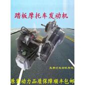 机车发动机广阳金朗王野Gy6 125 150寻盈鬼火马吉斯特动力