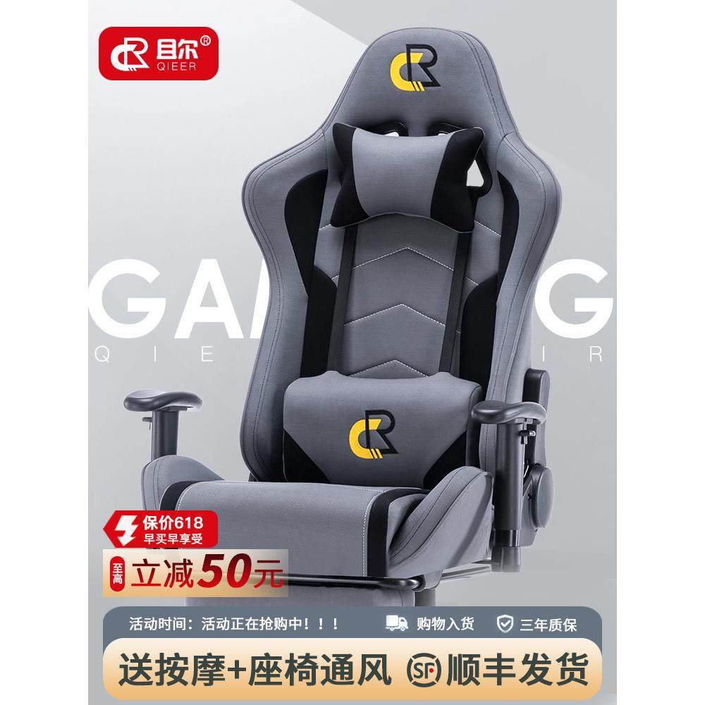 电竞椅家用电脑椅男生游戏转椅升降扶手可躺皮椅子人体工学布艺椅