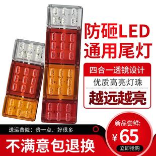 四合一大货车后尾灯总成24VLED超亮防砸防水半挂车通用电子后尾灯