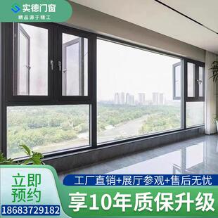 成都定制实德铝合金平开窗断桥铝隔音窗防盗纱窗温室封阳台门窗