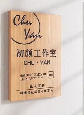 实木门牌定制工作室logo广告牌美甲美睫美容院店铺招牌木质展示牌