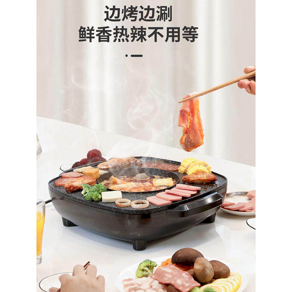 多功能火锅涮烤一体锅家用电烧烤炉电烤盘韩式铁板烧无烟烤肉机锅