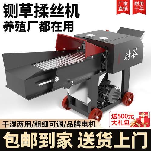 铡草机新款家用养殖牛羊打草机铡草揉丝一体机干湿两用秸秆粉碎机
