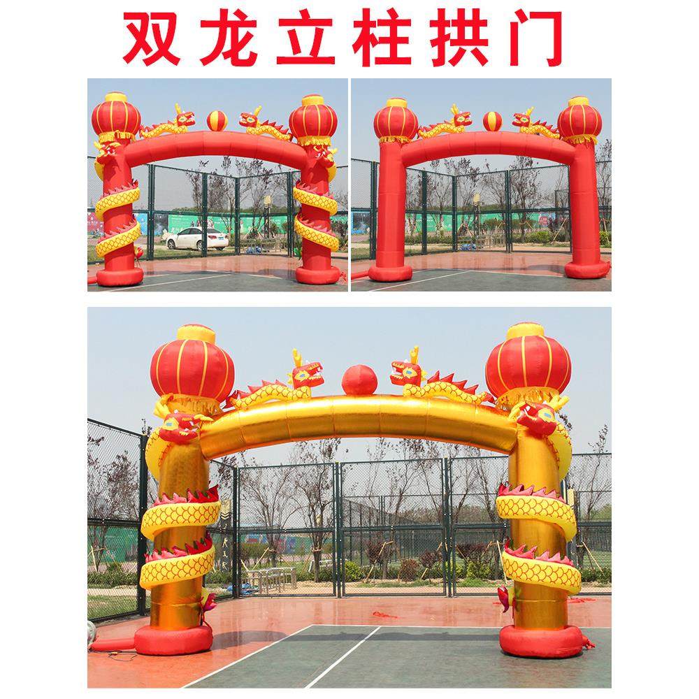 金色双龙立柱充气拱门灯笼婚庆开业庆典活动促销红金彩虹门凯旋门