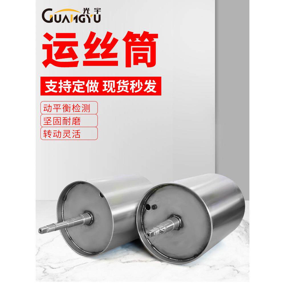 线切割配件大全 德威东方海曙金马三光雄峰振威正太中原机 运丝桶